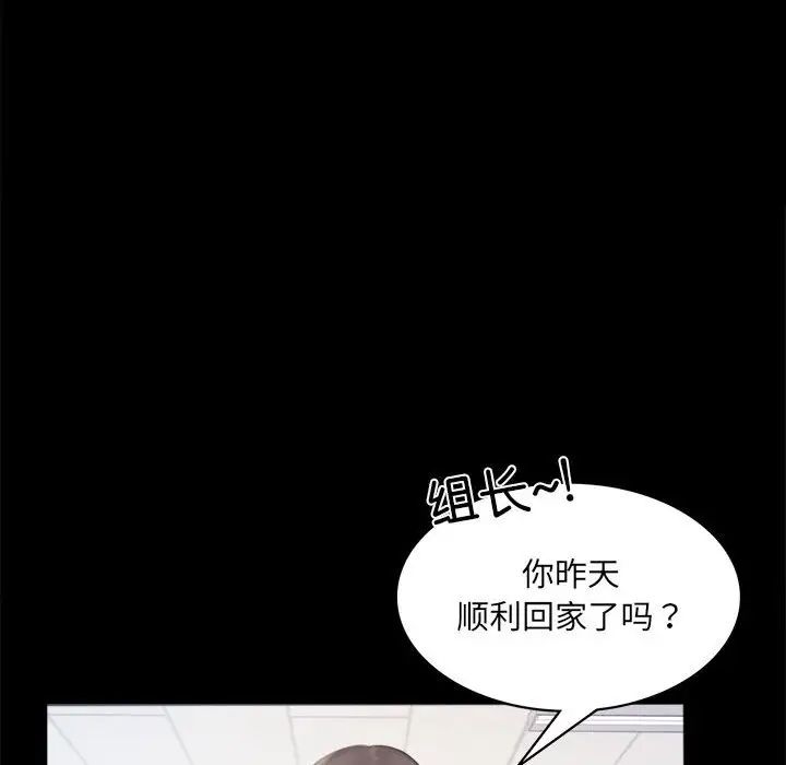 背叛的开始第6话