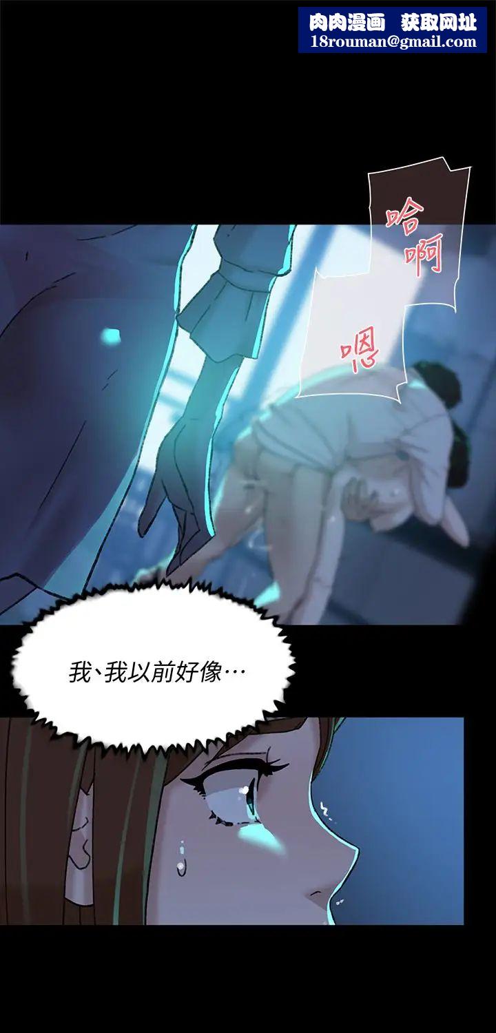 她的高跟鞋第103话-跟我上床吧