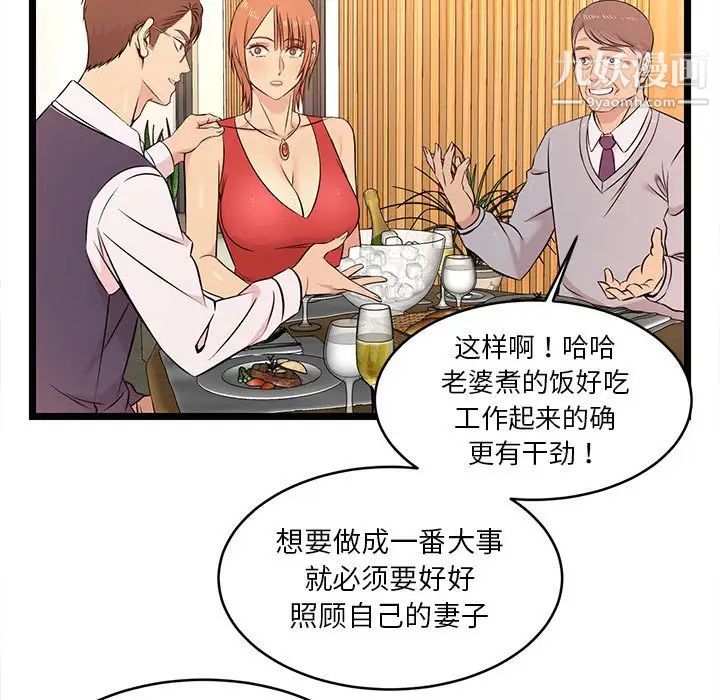 蚂蚁地狱第13话