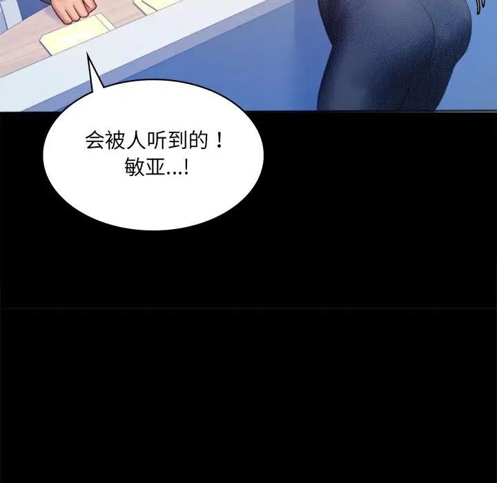 背叛的开始第6话