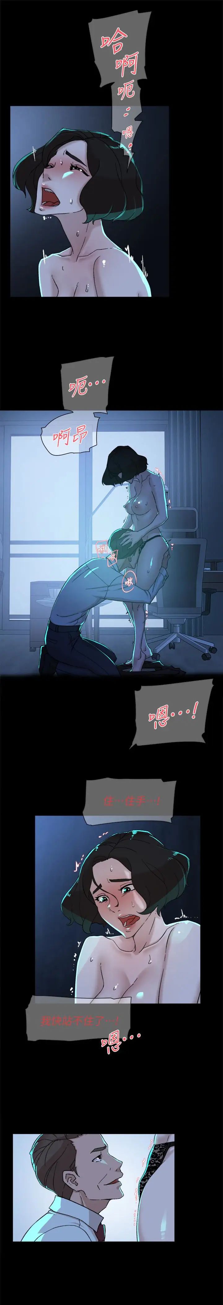 她的高跟鞋第103话-跟我上床吧