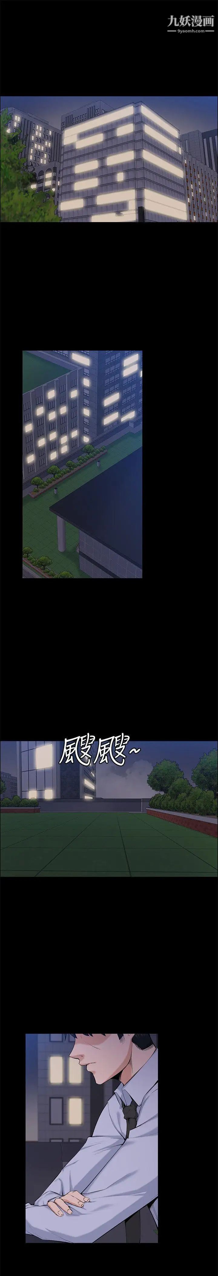 上司的妻子最终话-飞蛾扑火