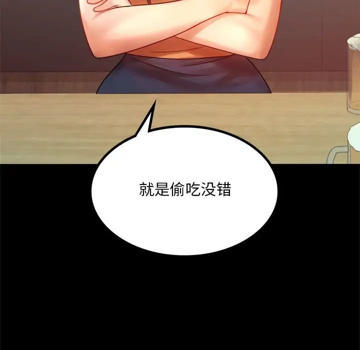 背叛的开始第6话