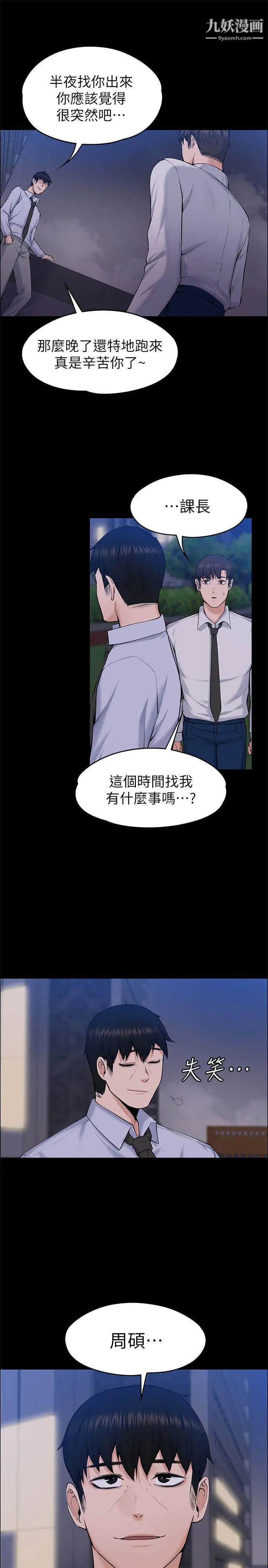 上司的妻子最終話-飛蛾撲火