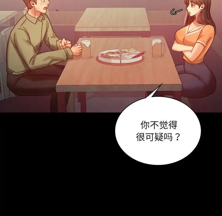 背叛的开始第6话