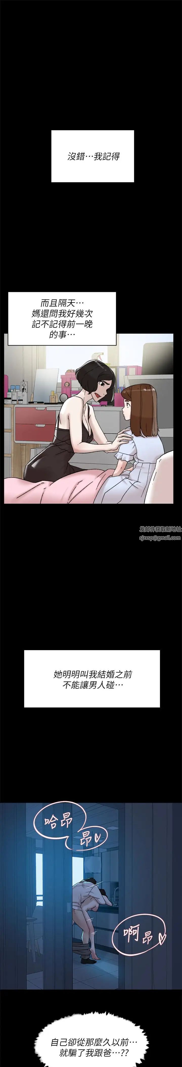 她的高跟鞋第103话-跟我上床吧