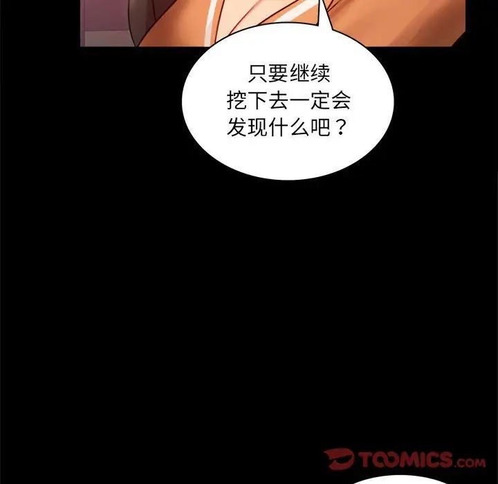 背叛的开始第6话