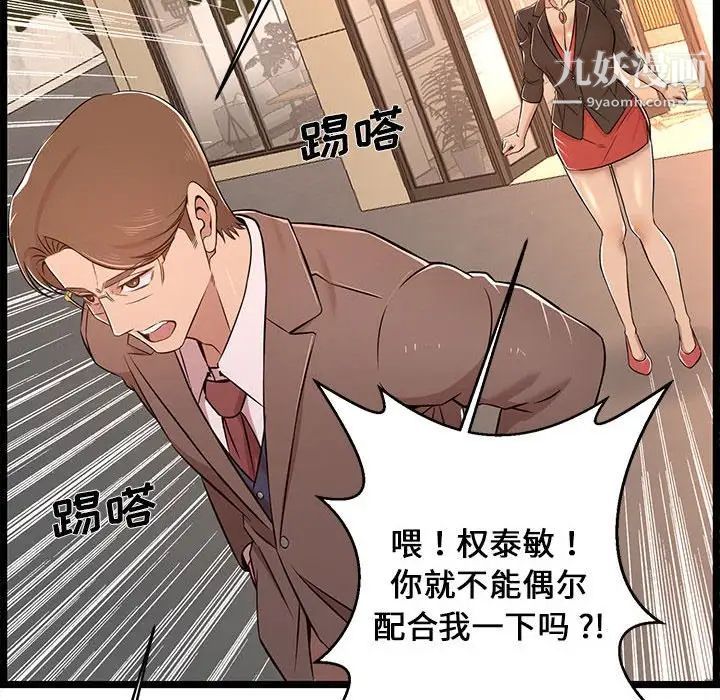 蚂蚁地狱第13话