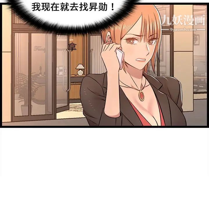 蚂蚁地狱第13话