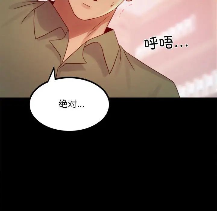 背叛的开始第6話