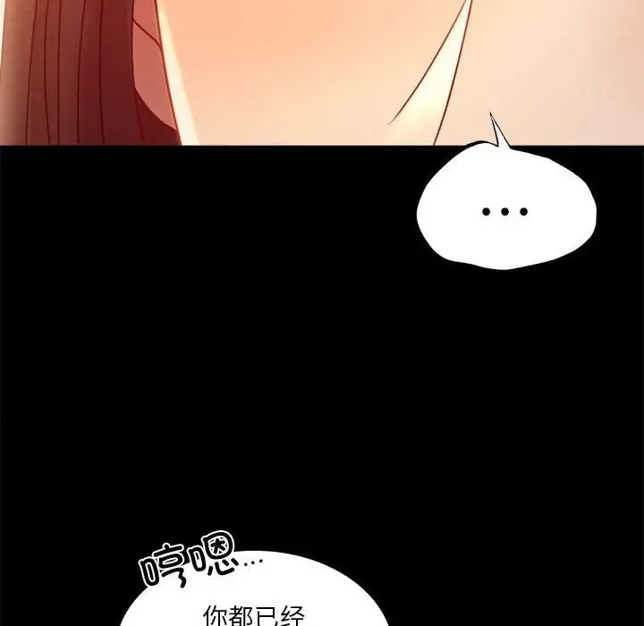 背叛的开始第6話