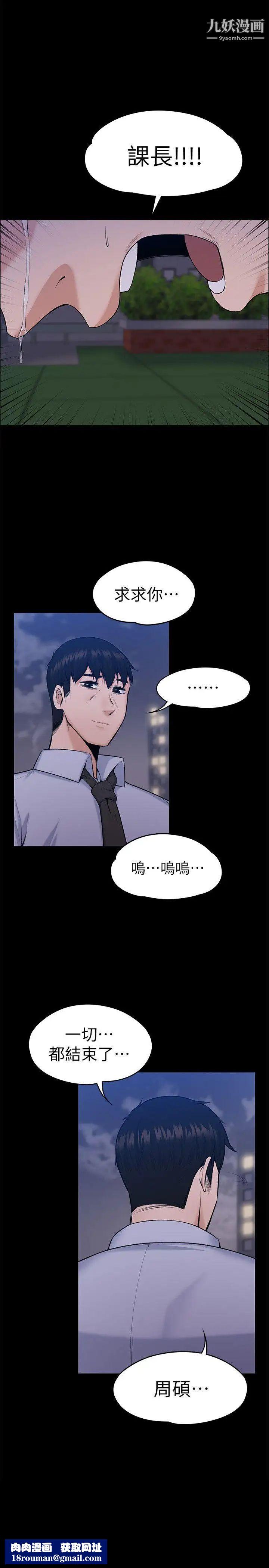 上司的妻子最终话-飞蛾扑火