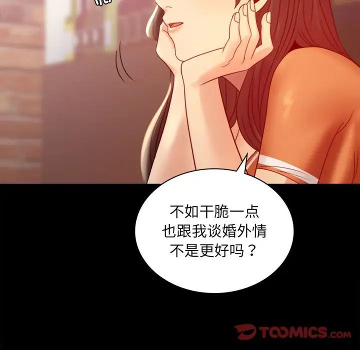 背叛的开始第6話