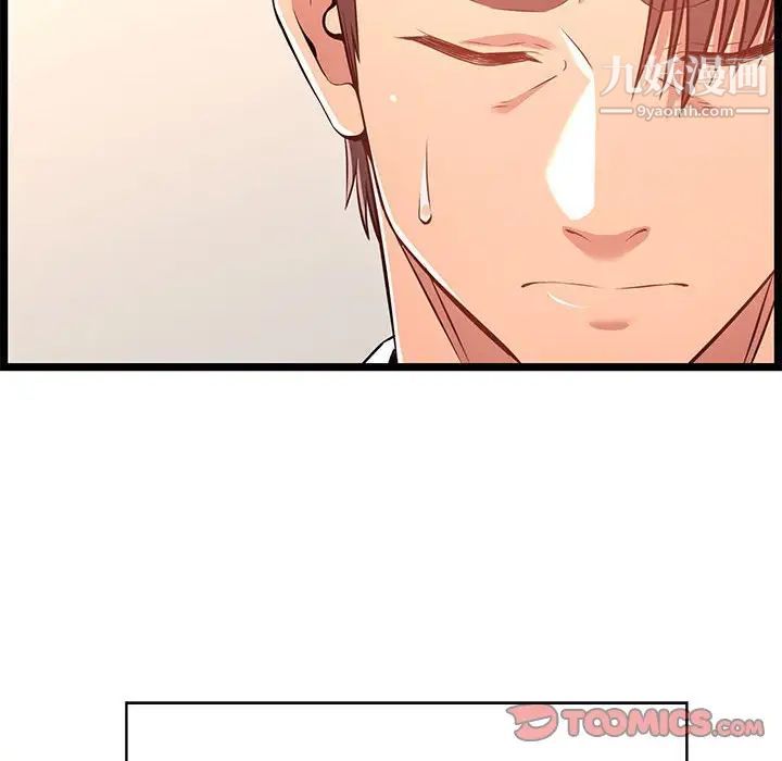 螞蟻地獄第13話