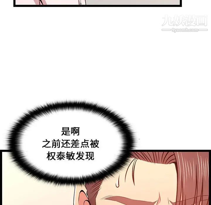 螞蟻地獄第13話