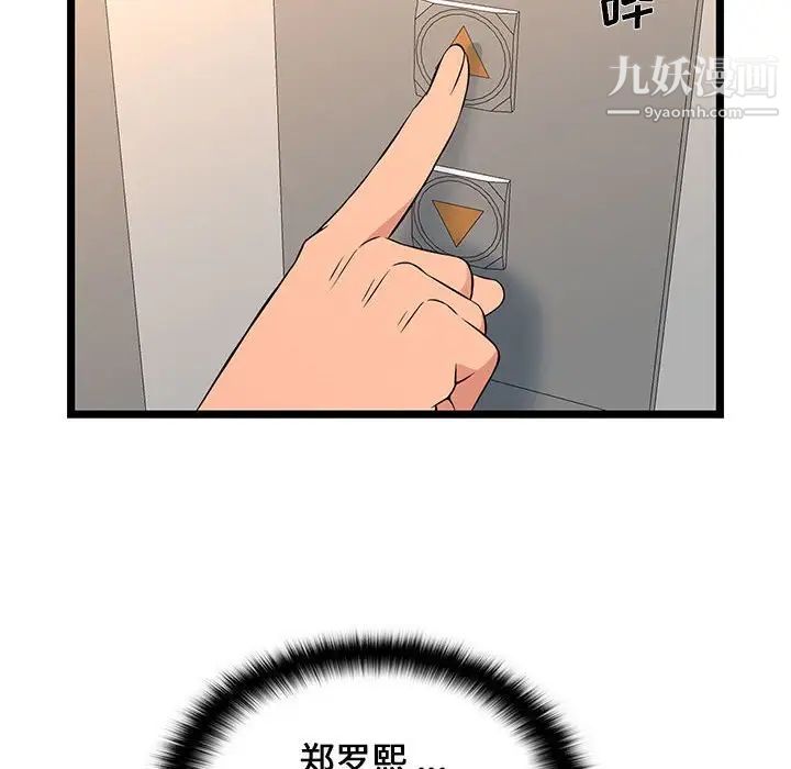 蚂蚁地狱第13话