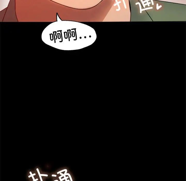 背叛的开始第6话