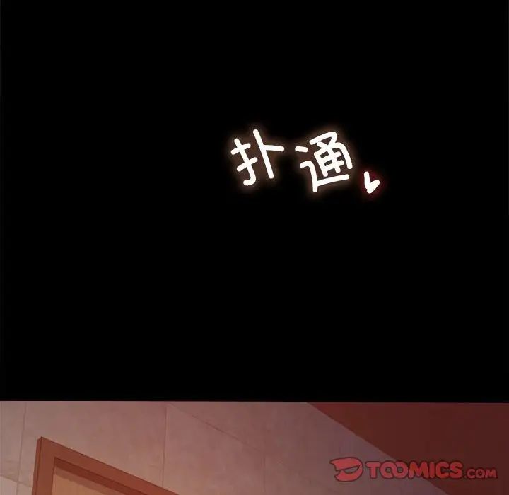 背叛的开始第6话