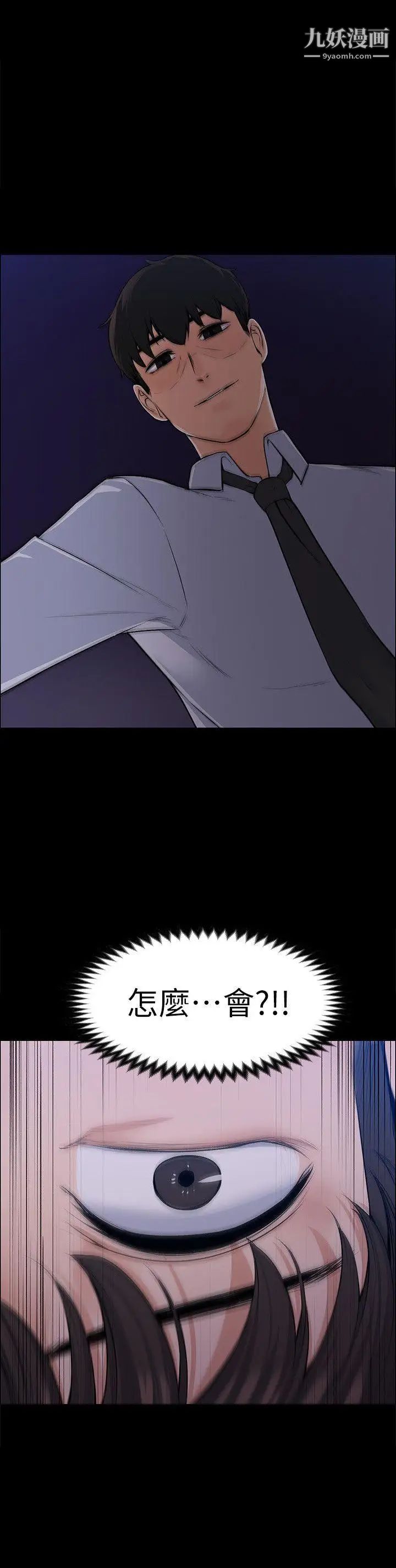 上司的妻子最終話-飛蛾撲火