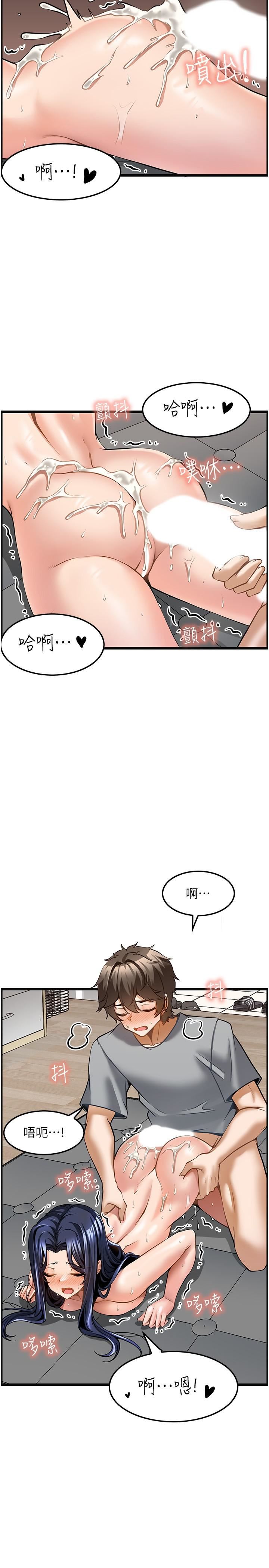 顶级按摩师第8话-不停抽送的优越感