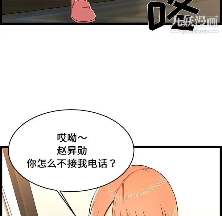 蚂蚁地狱第13话