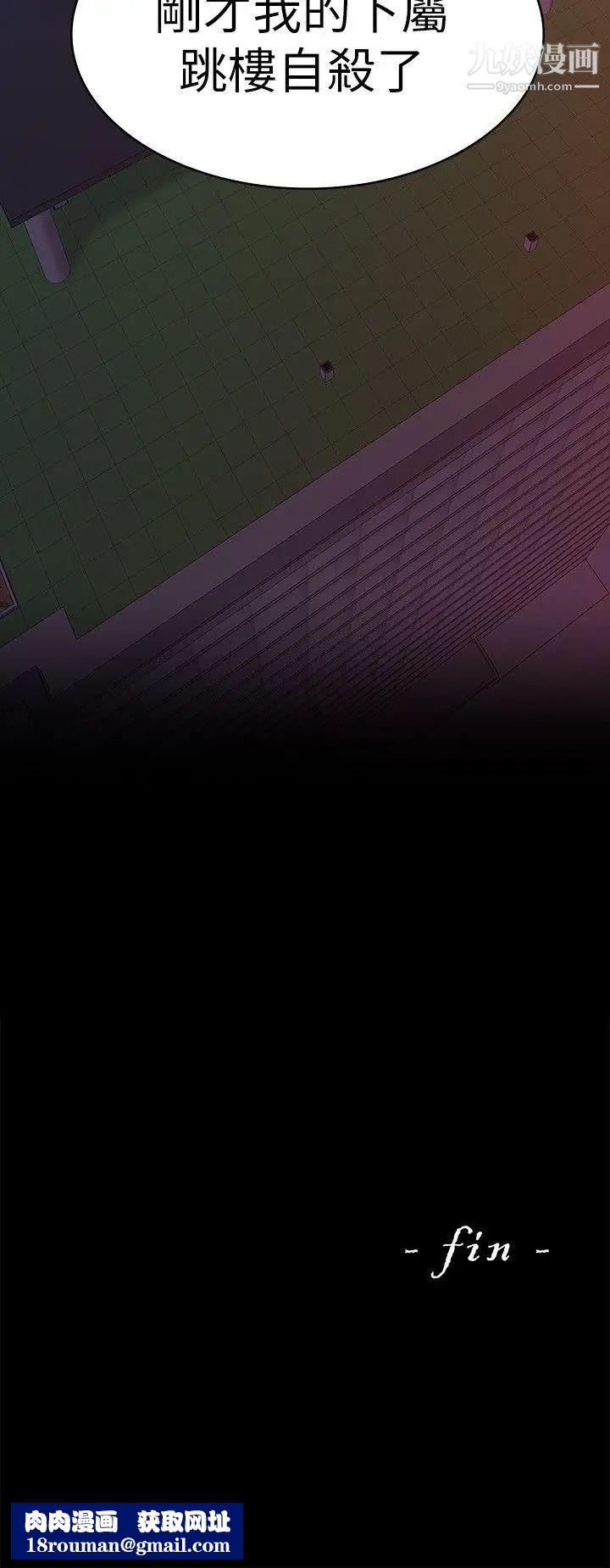 上司的妻子最终话-飞蛾扑火