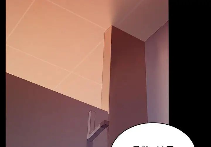 背叛的开始第7話