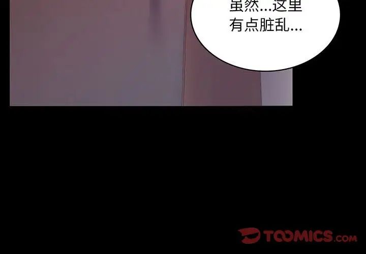 背叛的开始第7话