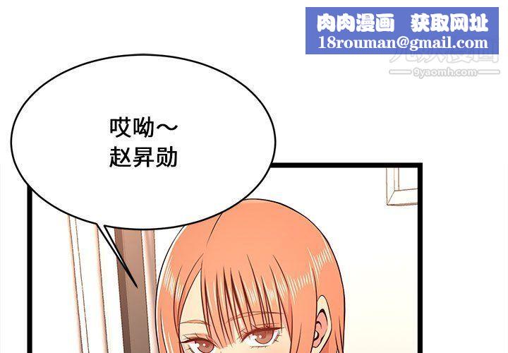 螞蟻地獄第14話