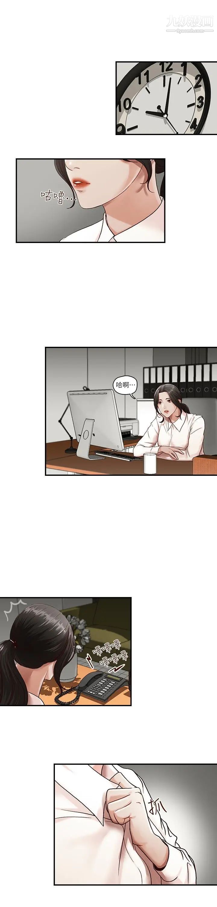 哥哥的秘書第1話-秘書情色的行程報告