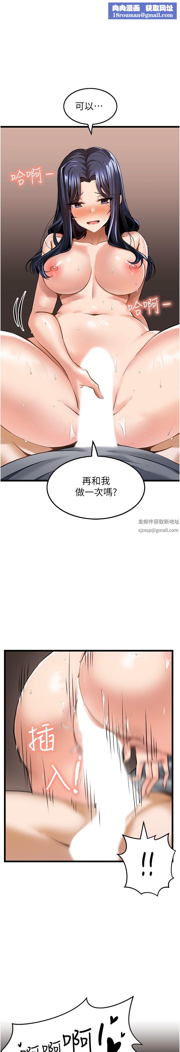 顶级按摩师第9话-全都射进来