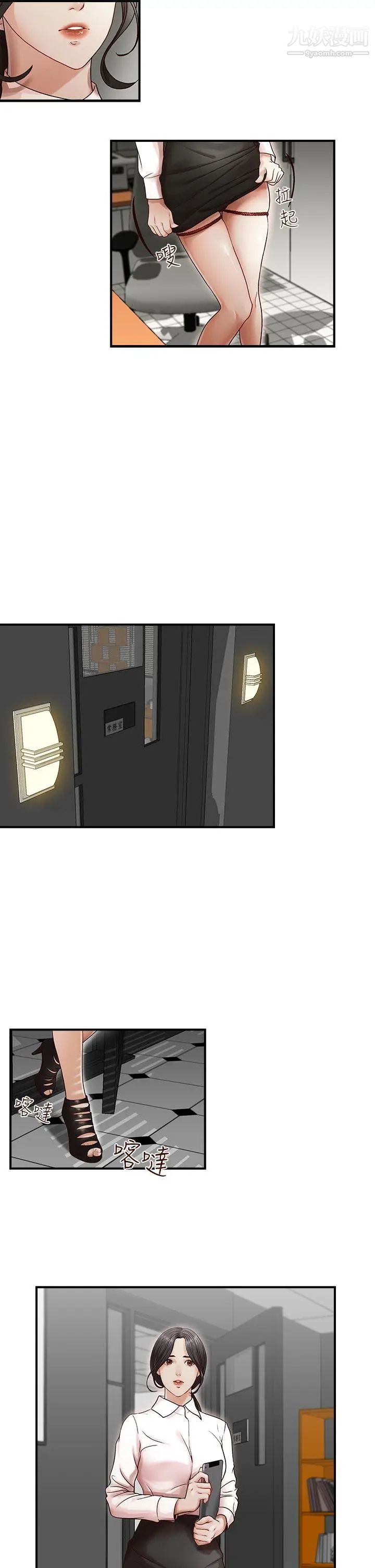 哥哥的秘書第1話-秘書情色的行程報告