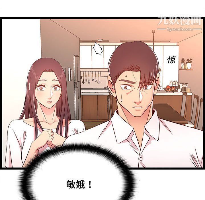 蚂蚁地狱第14话