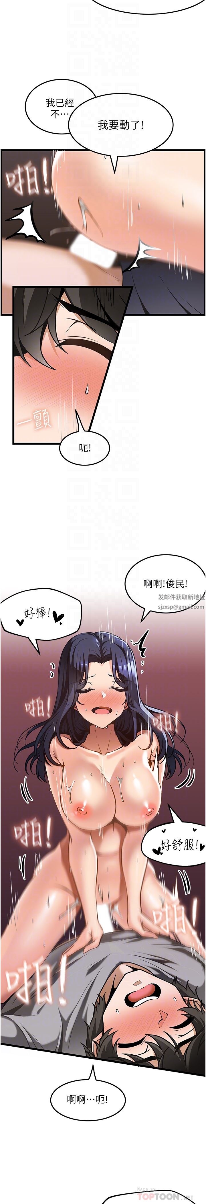 顶级按摩师第9话-全都射进来
