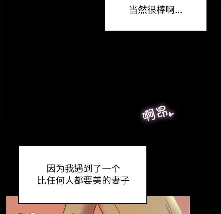 背叛的开始第7话