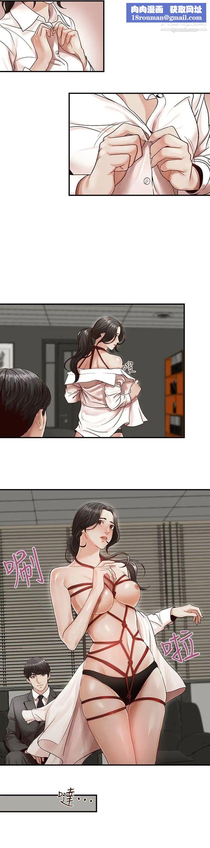 哥哥的秘书第1话-秘书情色的行程报告