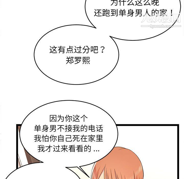 螞蟻地獄第14話