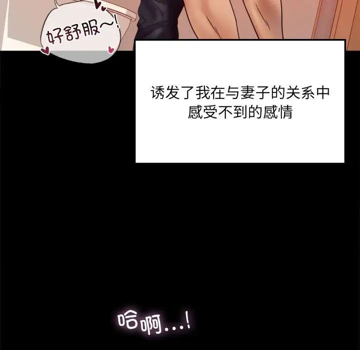 背叛的开始第7话