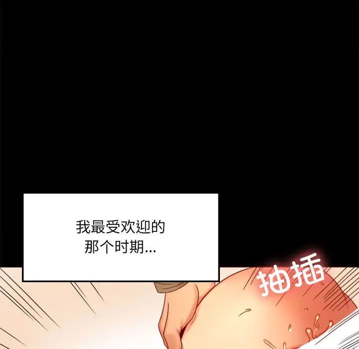 背叛的开始第7話