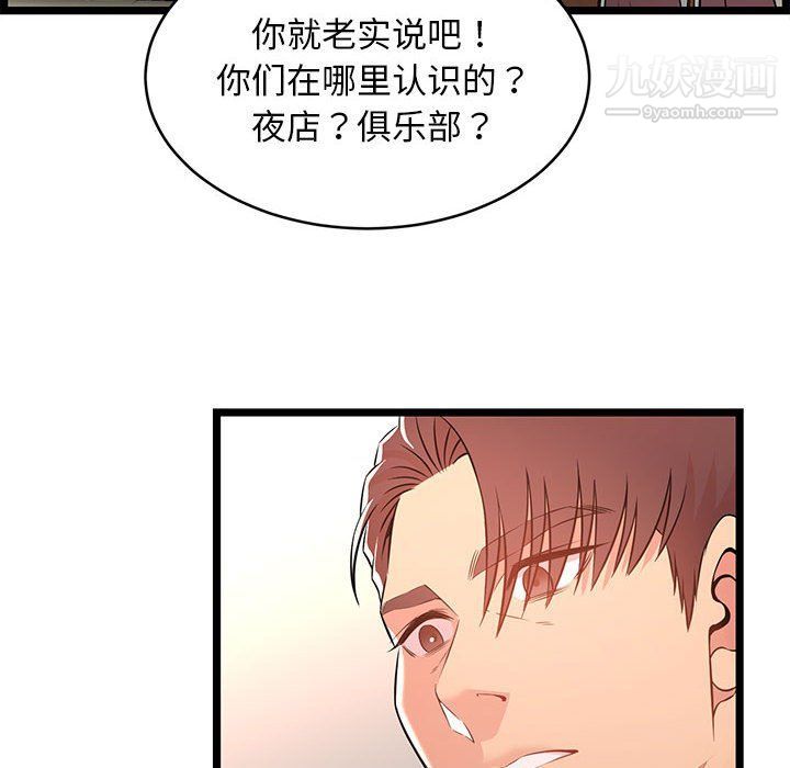 蚂蚁地狱第14话