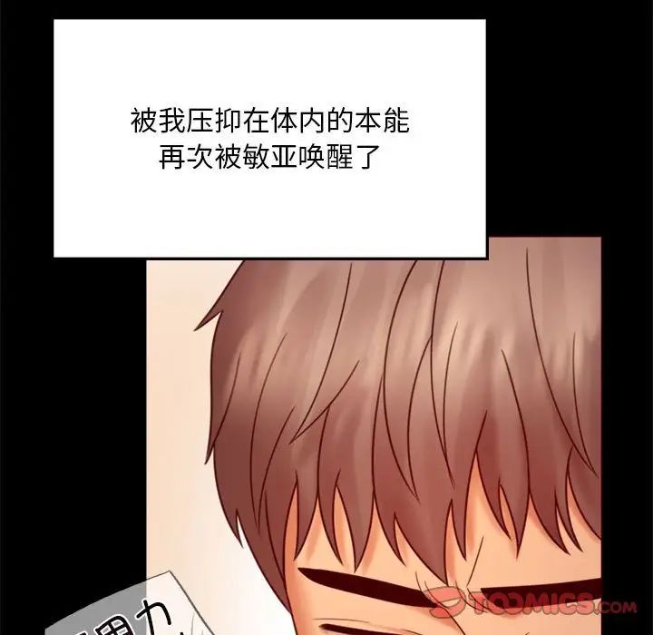 背叛的开始第7话