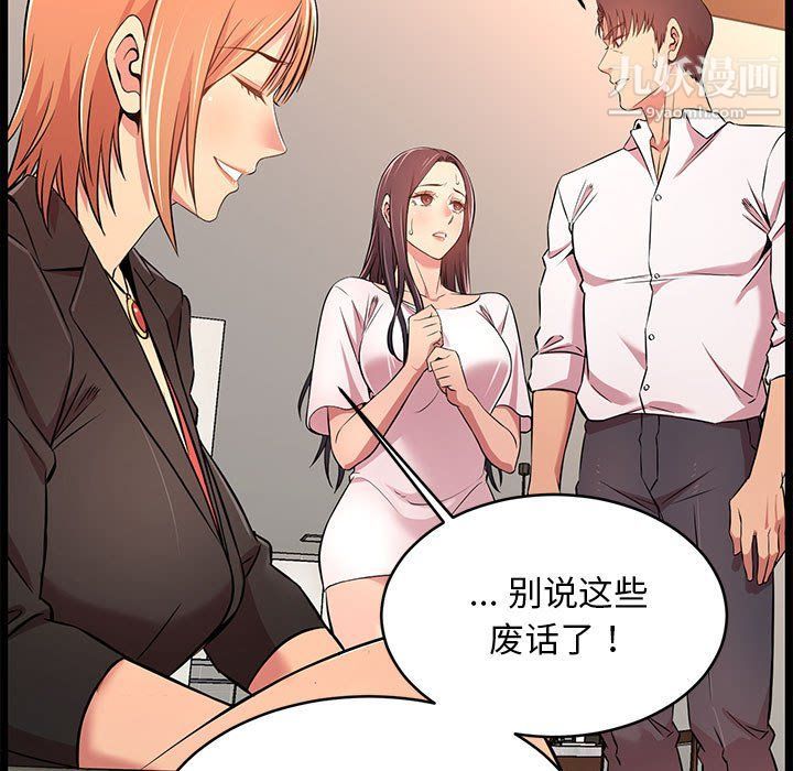 螞蟻地獄第14話