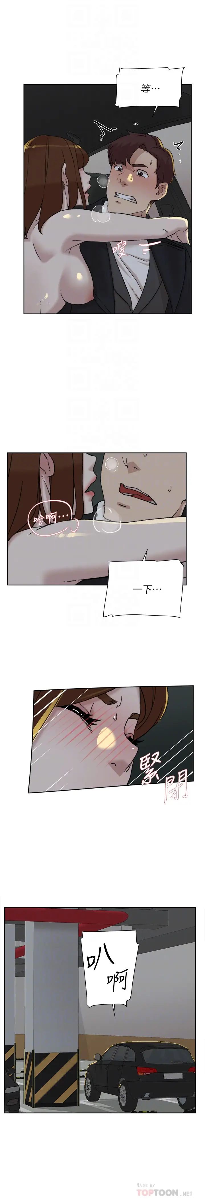 她的高跟鞋第104話-真的可以抱妳嗎…