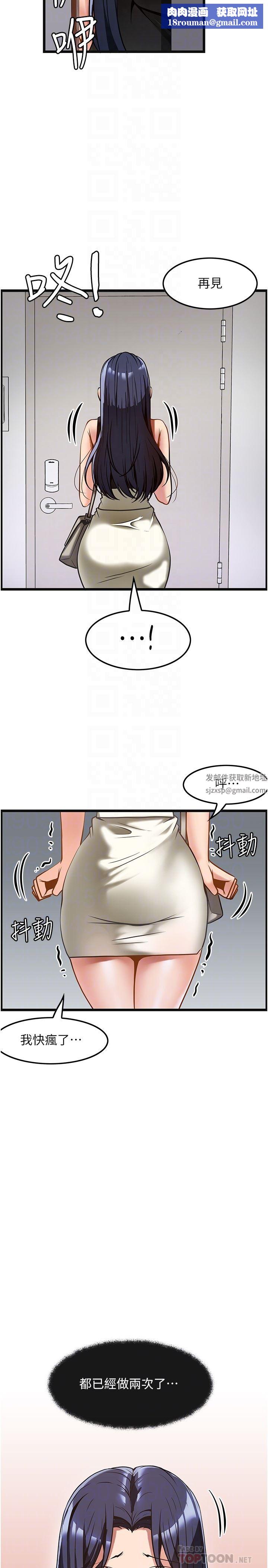 顶级按摩师第9话-全都射进来