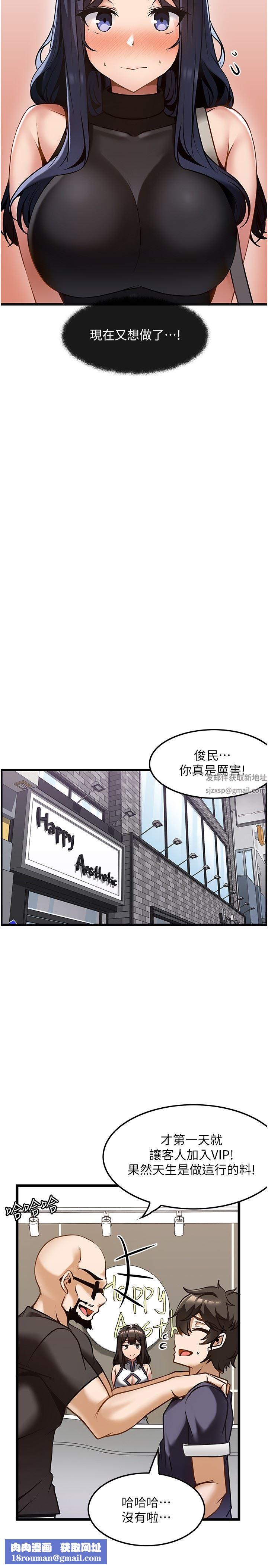 顶级按摩师第9话-全都射进来