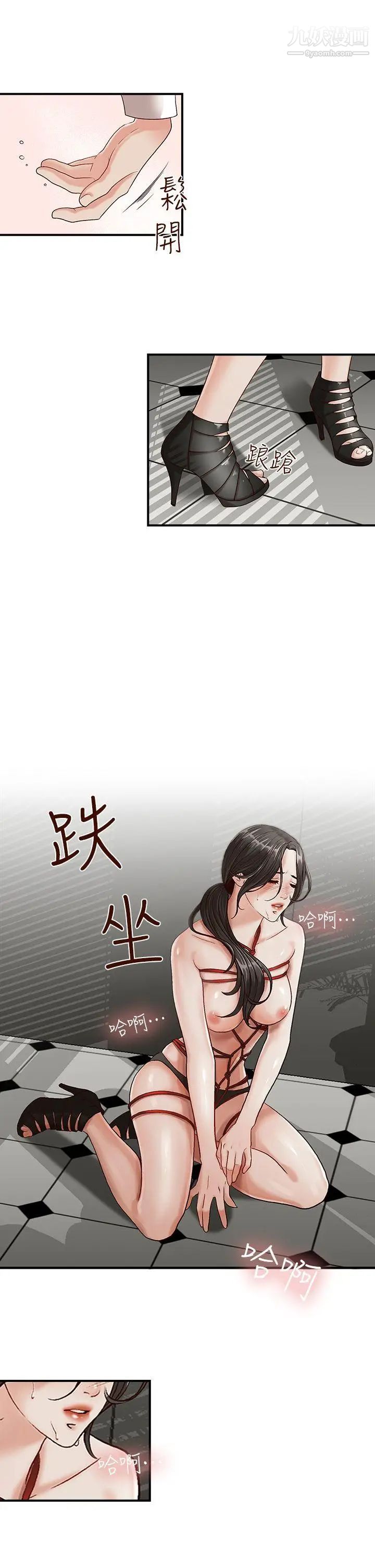 哥哥的秘書第1話-秘書情色的行程報告