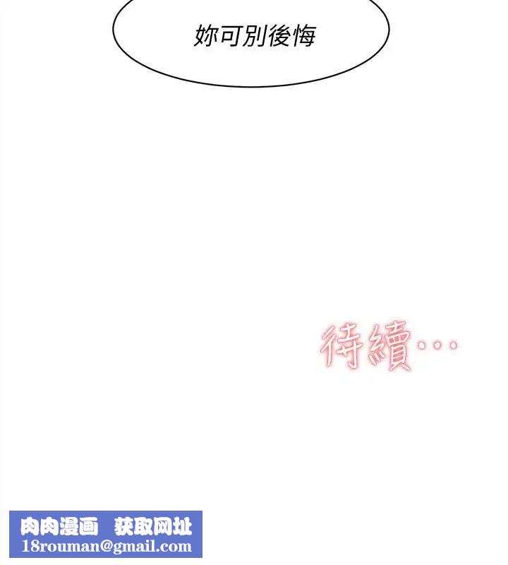 她的高跟鞋第104话-真的可以抱妳吗…