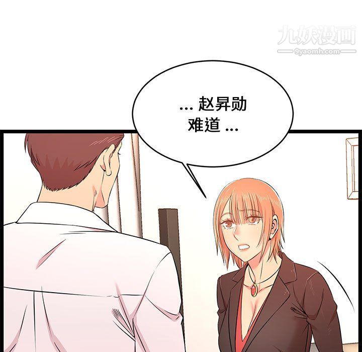 螞蟻地獄第14話