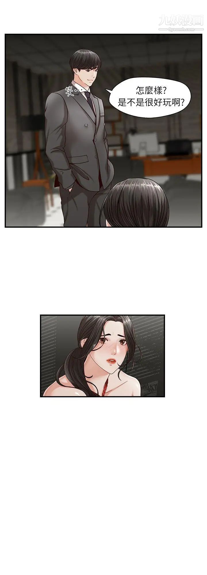 哥哥的秘书第2话-常务的女人