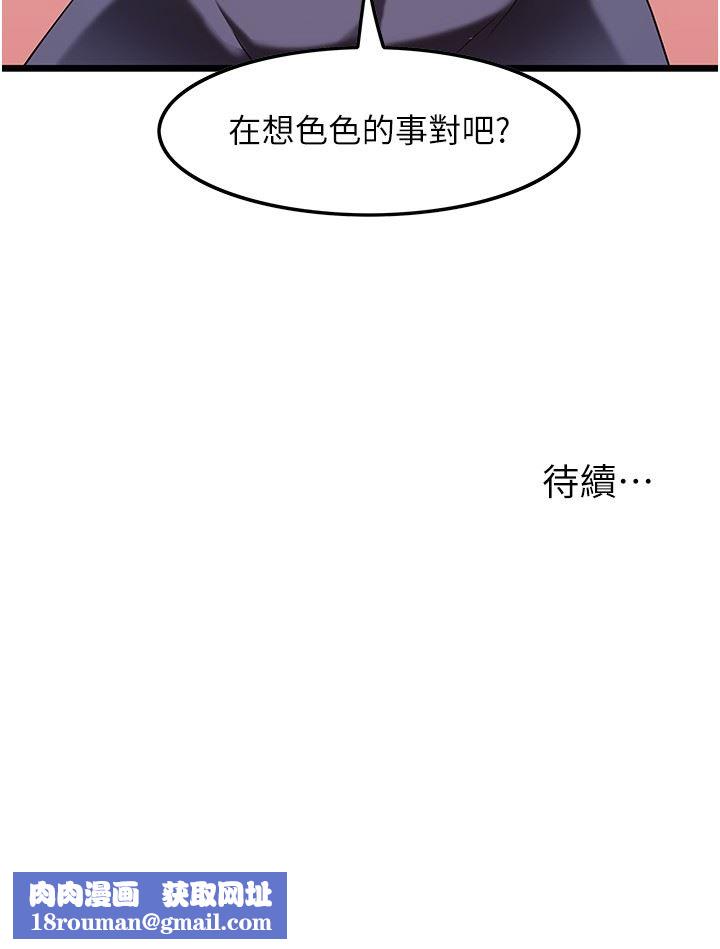 顶级按摩师第9话-全都射进来